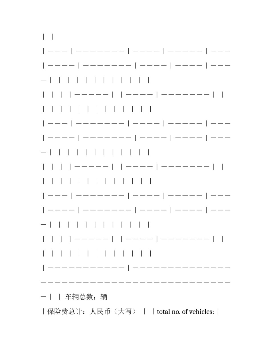 车辆典型事故心得体会简短 车辆典型事故心得体会简短一句话(九篇)_第3页