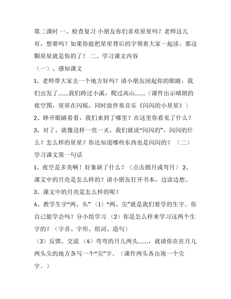 小小飞行员心得体会简短 小小飞行员体验心得(五篇)_第3页