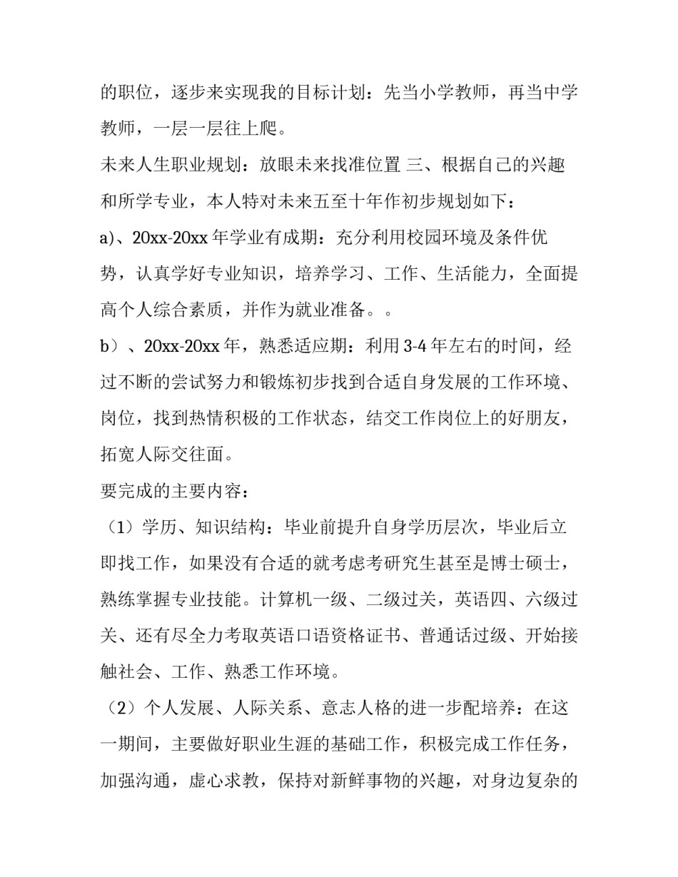 职业学院培训心得体会及感悟 职业院校培训心得体会总结(3篇)_第2页