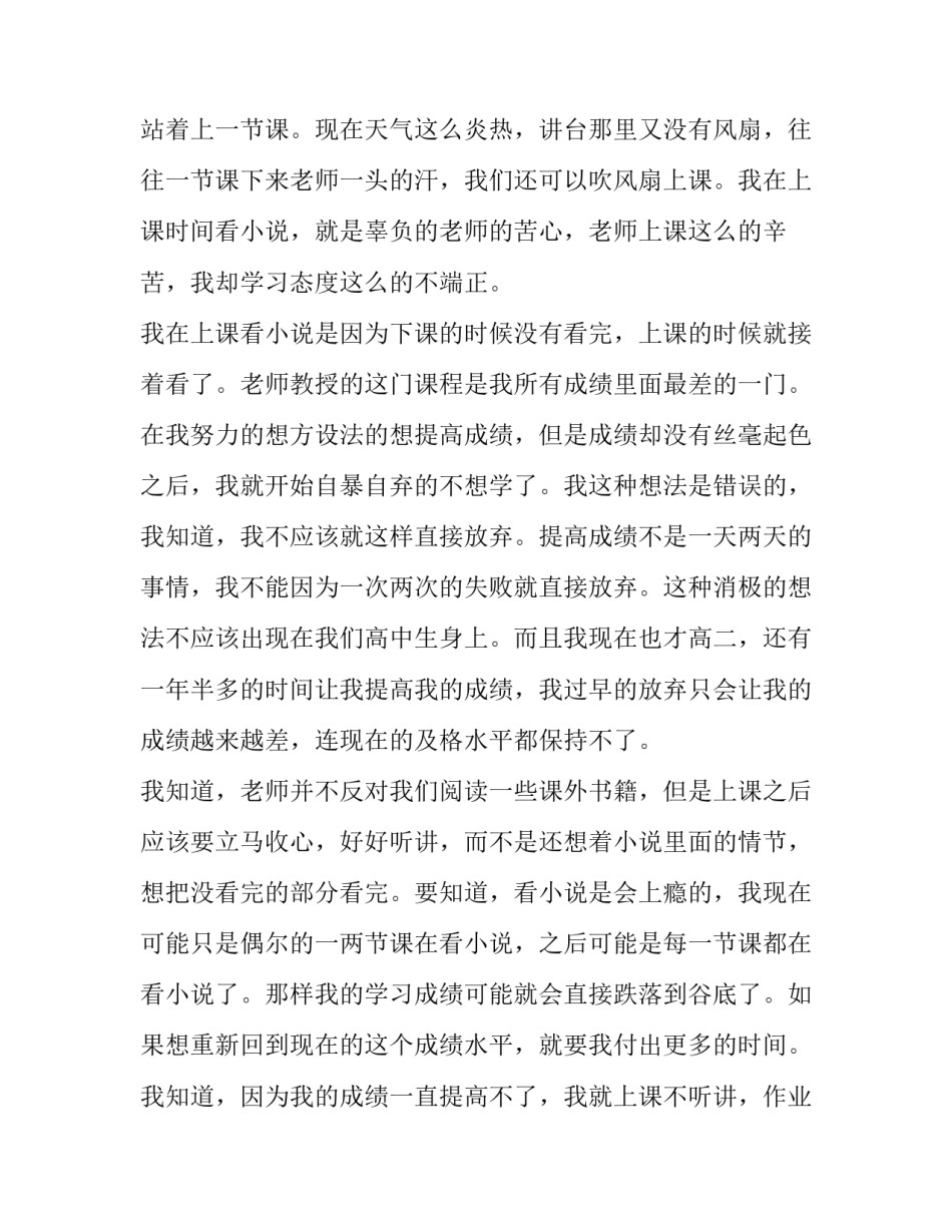 小说打斗场景范文 小说打斗场景范文图片(5篇)_第3页