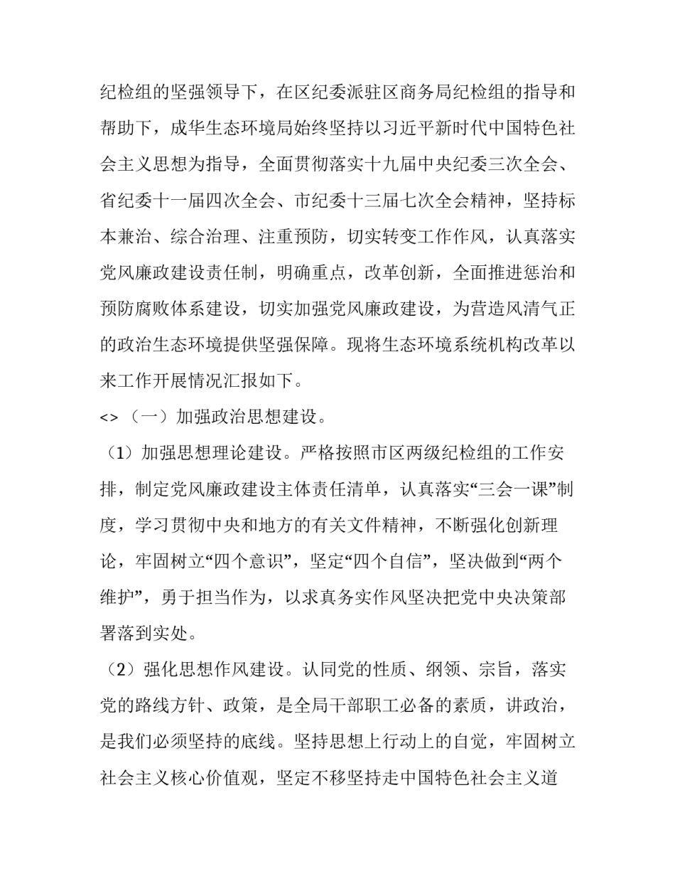 党风政风心得体会总结 党风建设心得体会(八篇)_第3页