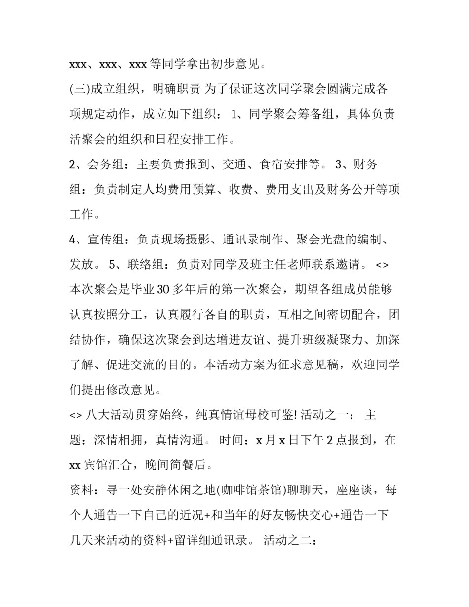 三十讲第三讲心得体会 第三十讲的第三十讲心得体会(九篇)_第2页