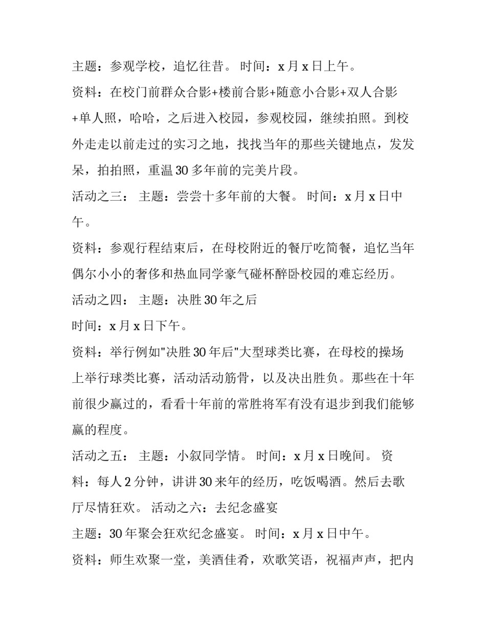 三十讲第三讲心得体会 第三十讲的第三十讲心得体会(九篇)_第3页