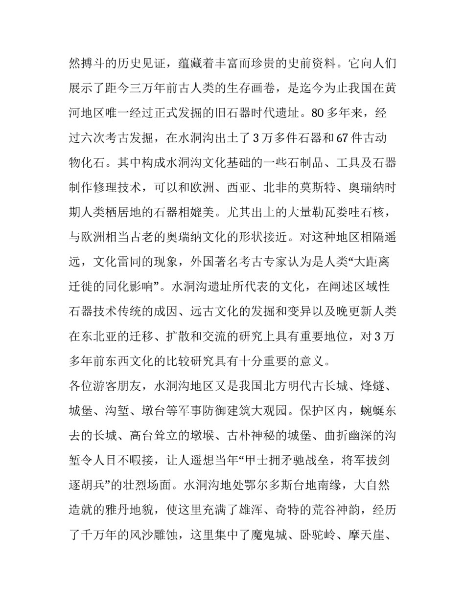 宁夏特大袭警事件心得体会范文 银川爆炸袭警案纪实(4篇)_第3页