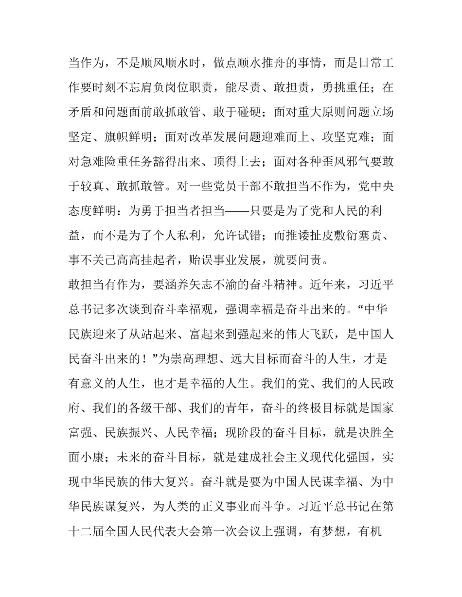 主动互动能动课堂心得体会范本 同步互动课堂个人心得体会(2篇)_第2页