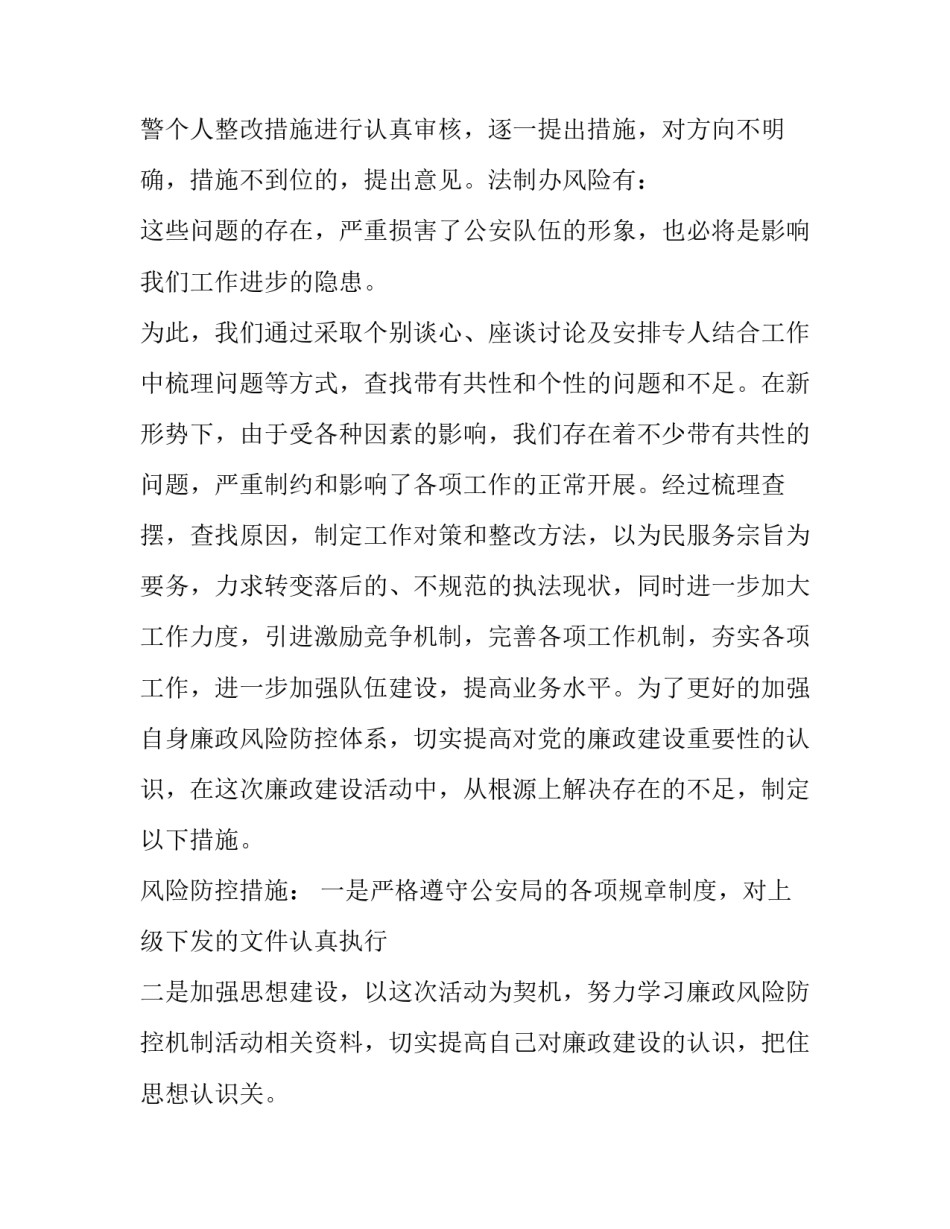 风险型决策实验心得体会精选 风险型决策的实例(2篇)_第3页