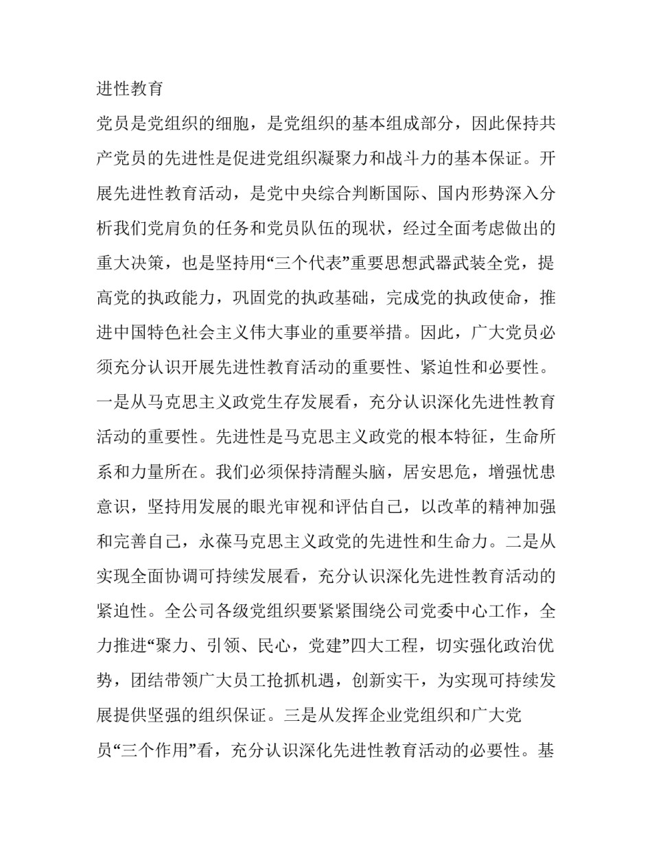 先锋岗心得体会范文 先锋模范心得体会(四篇)_第2页
