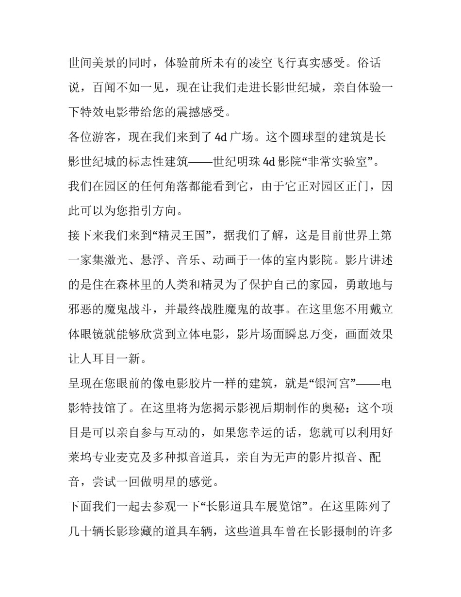 世纪物理情心得体会 大学物理近代物理心得体会(三篇)_第2页