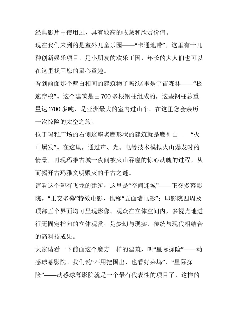 世纪物理情心得体会 大学物理近代物理心得体会(三篇)_第3页