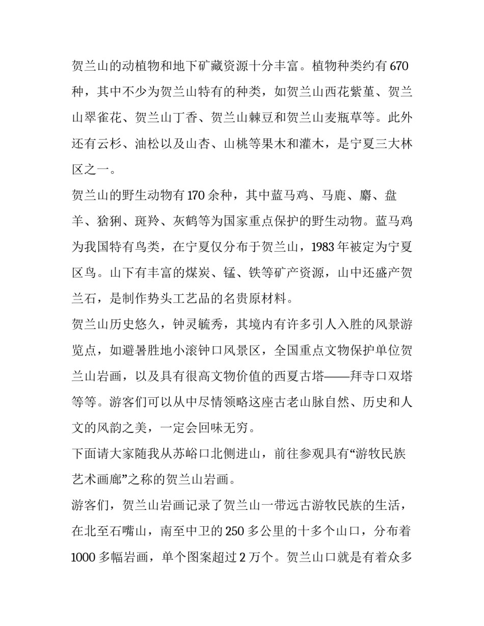 宁夏特大袭警事件心得体会范文 银川爆炸袭警案最后的疯狂(7篇)_第3页