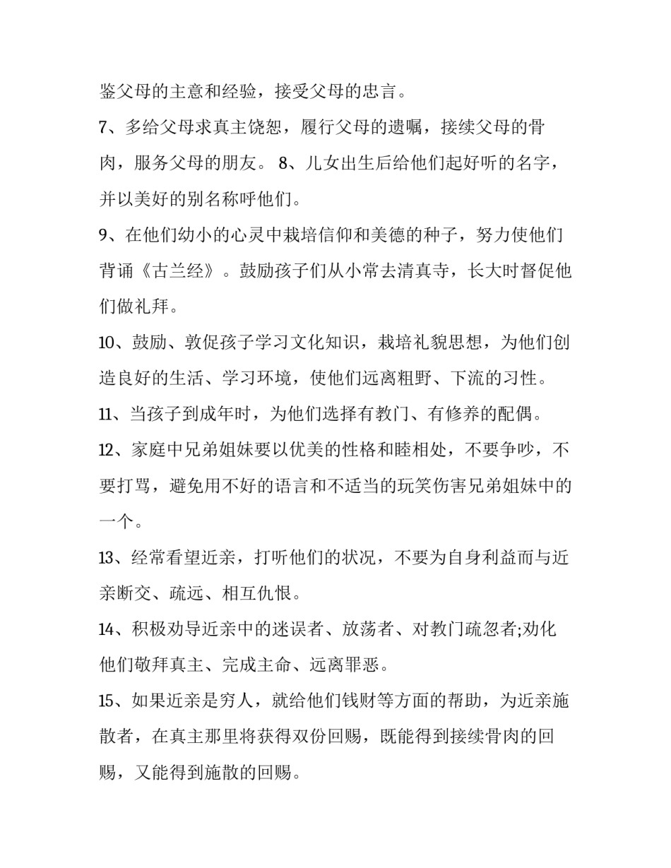 家庭存款投资指南心得体会精选 存款方式与收益研究个人小结(5篇)_第2页