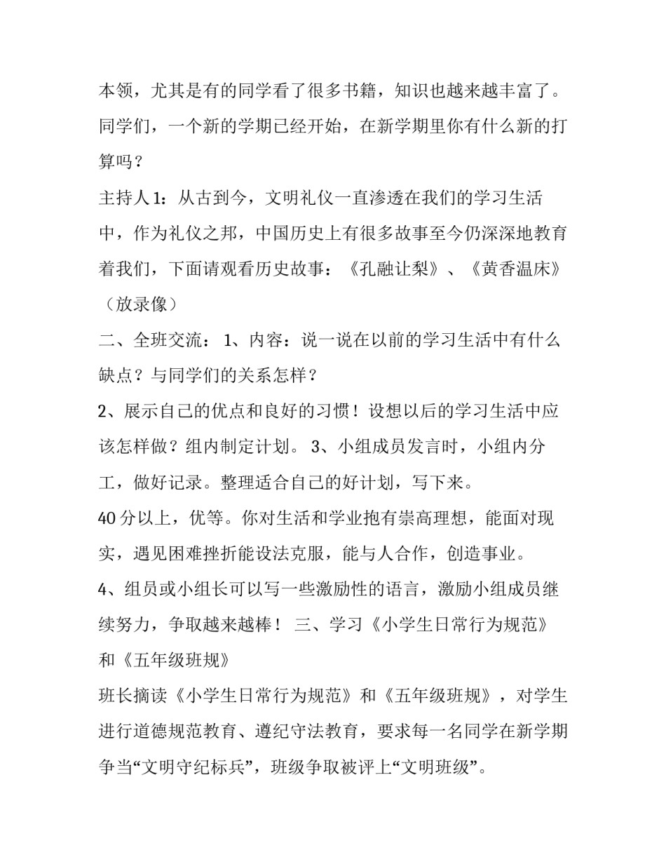 新学期穿衣心得体会如何写 自己穿衣服收获与感受(三篇)_第2页