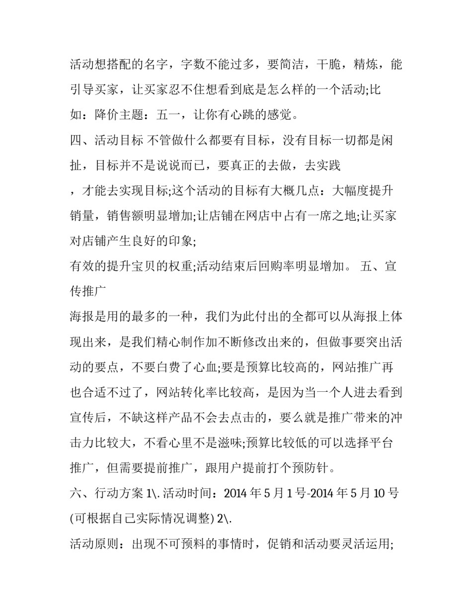 五一技能大赛心得体会如何写 技能大赛心得体会怎么写(9篇)_第2页