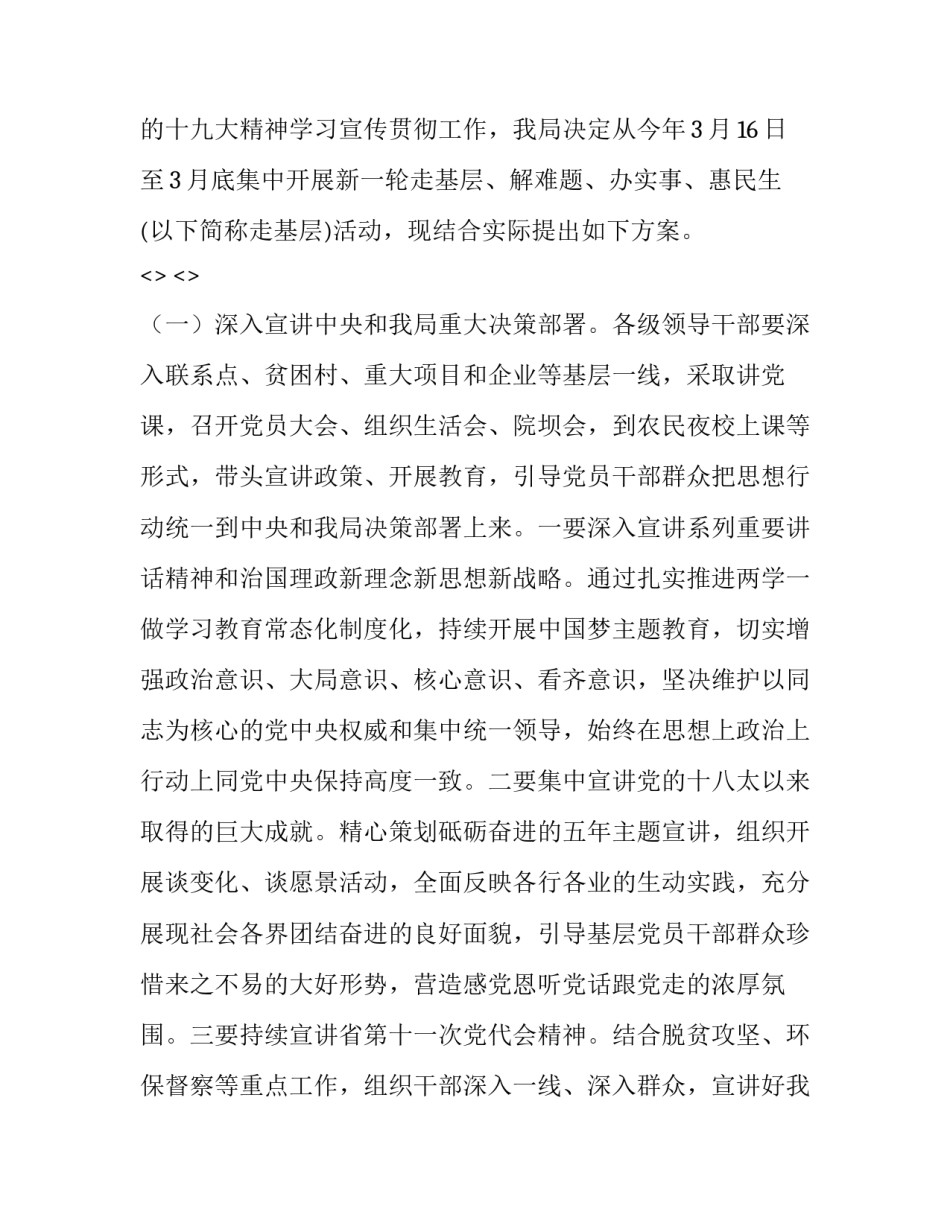 军人遵纪守法心得体会及感悟 部队学法规知敬畏守纪律心得体会(四篇)_第3页