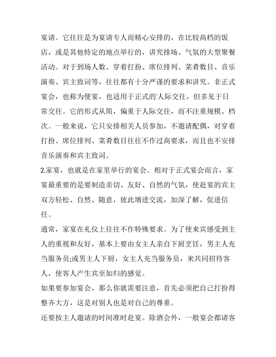 注意力心得体会精选 注意力的重要性总结(二篇)_第3页