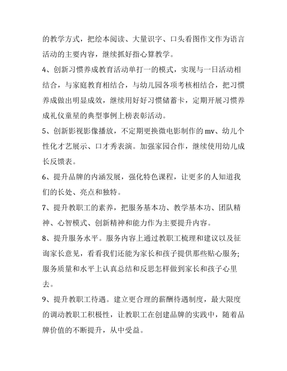 大量乘务员辞职申请书通用 乘务员辞职信(8篇)_第2页