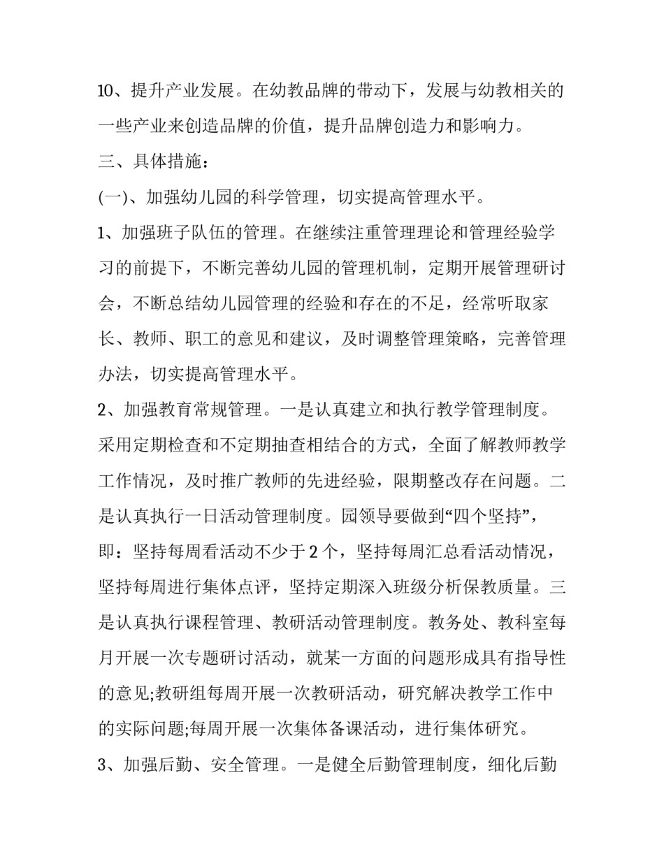 大量乘务员辞职申请书通用 乘务员辞职信(8篇)_第3页