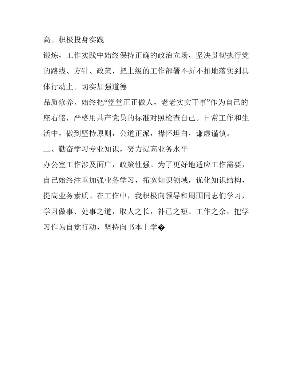 思想政治知识竞赛心得体会范文 思想政治知识竞赛心得体会范文初中(9篇)_第2页