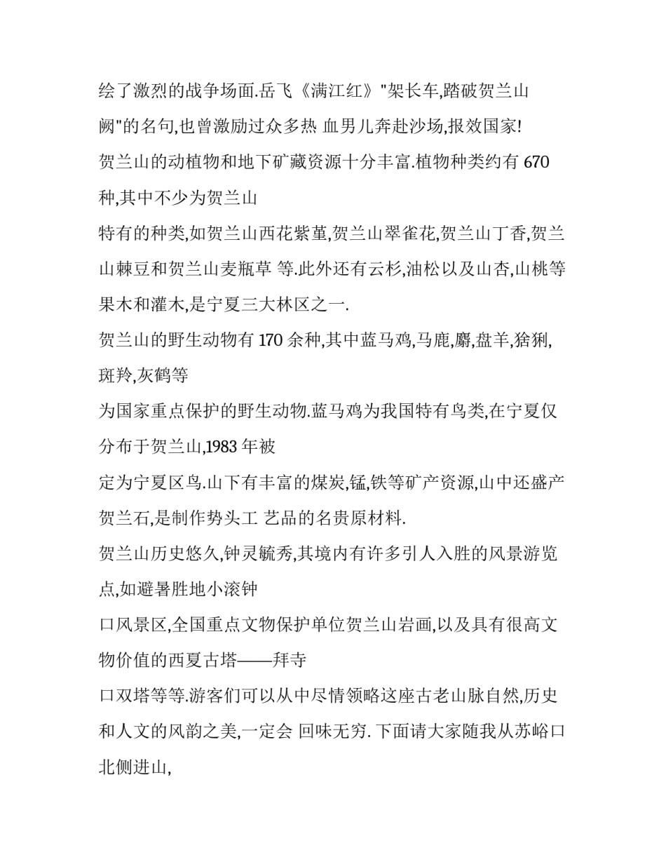 宁夏特大袭警事件心得体会怎么写 银川爆炸袭警案纪实(4篇)_第3页
