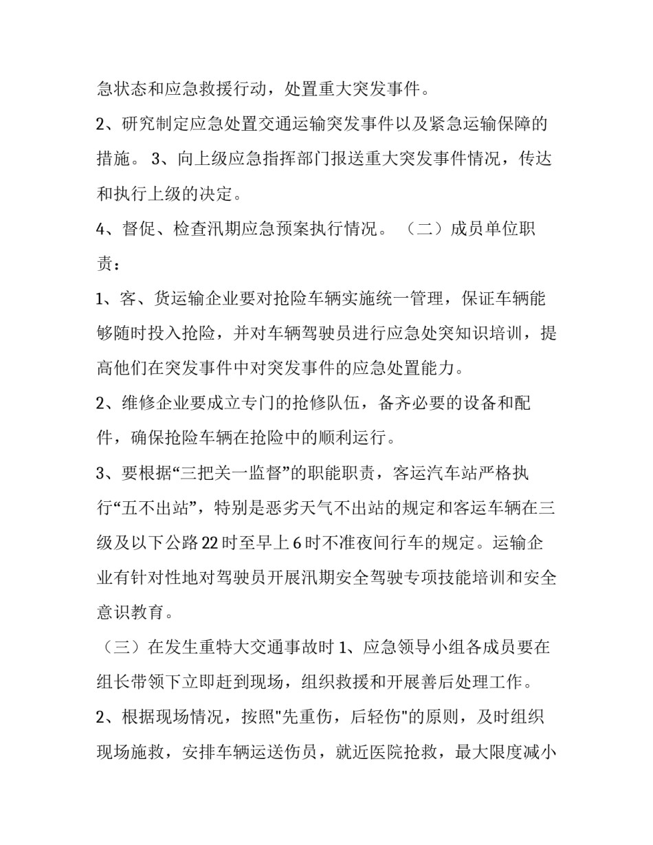 突发性耳聋工伤申请书 耳鸣申请工伤(4篇)_第2页