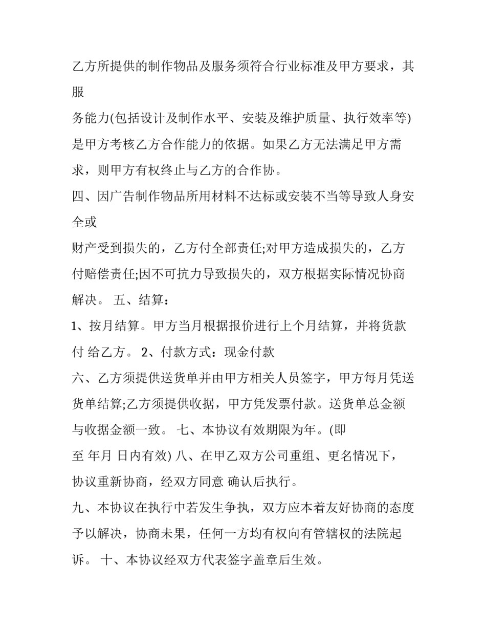 制作ppt的心得体会及收获 制作ppt的收获与心得体会(5篇)_第2页