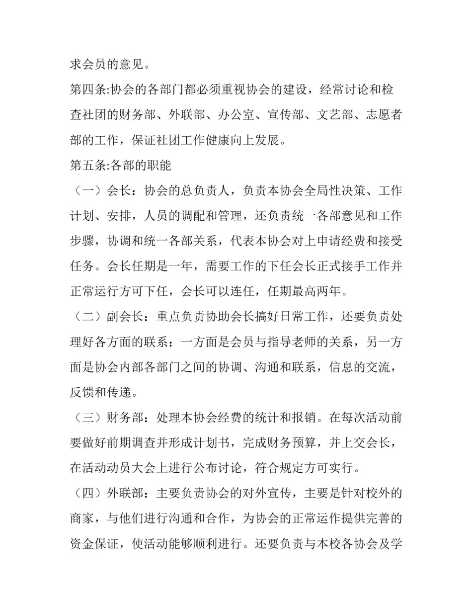 团组织心得体会如何写 团组织心得体会如何写初中(2篇)_第2页