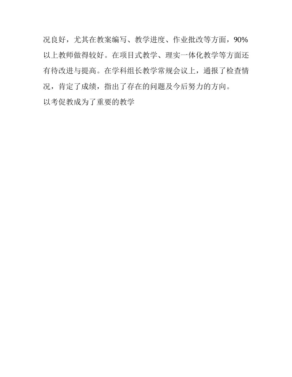 学校教育讲座心得体会简短 学校教育讲座心得体会简短一句话(六篇)_第2页