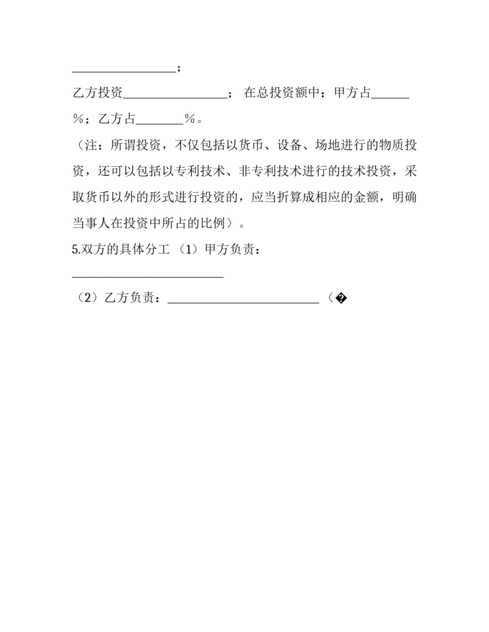 项目开发心得体会和方法 项目开发心得体会和方法怎么写(九篇)_第2页