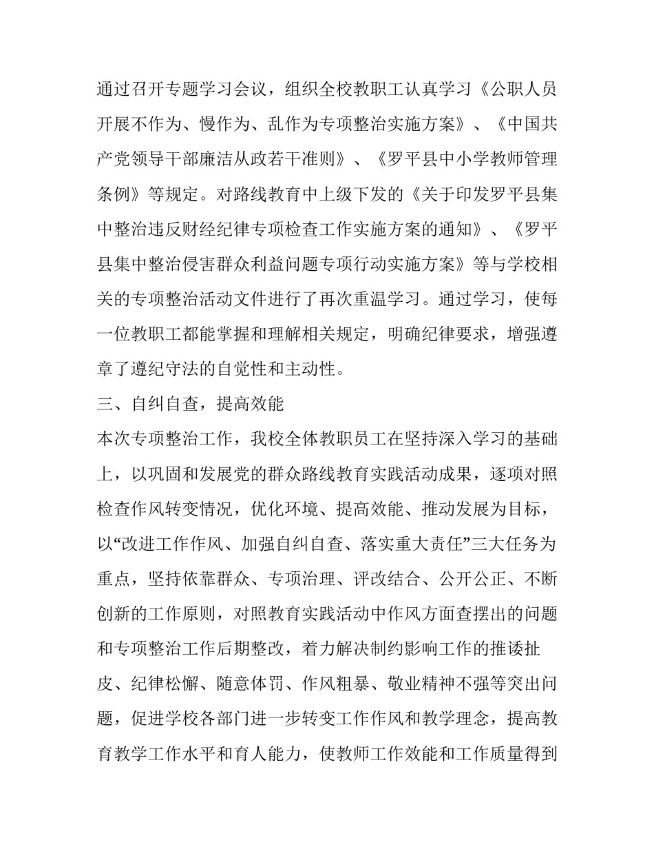 不作为心得体会范本 培训心得体会范本(7篇)_第2页