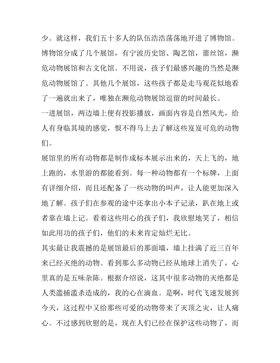 参观孔子大学心得体会精选 游孔子学院收获和体会(7篇)_第2页