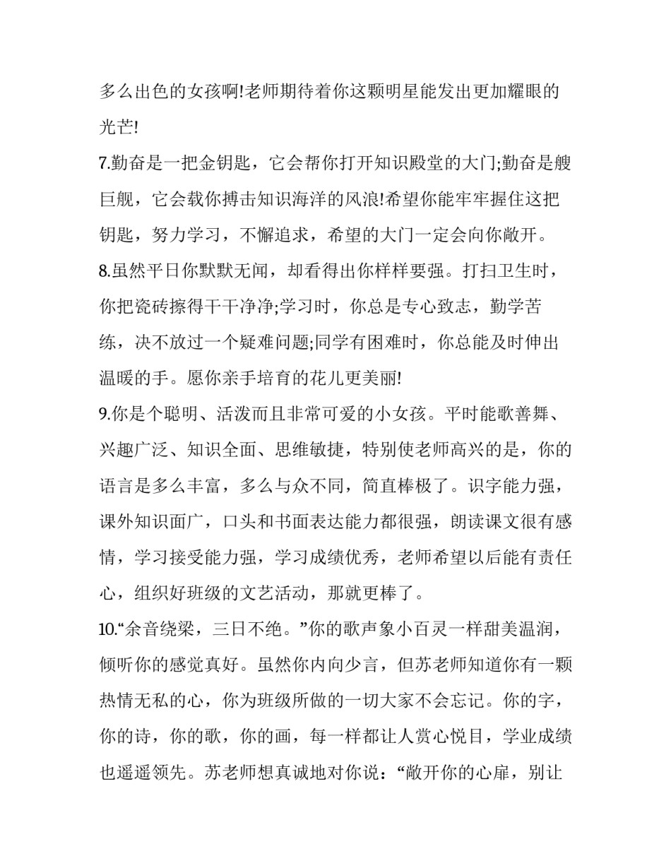 特别呈现星火心得体会和方法 星星之火心得(六篇)_第3页