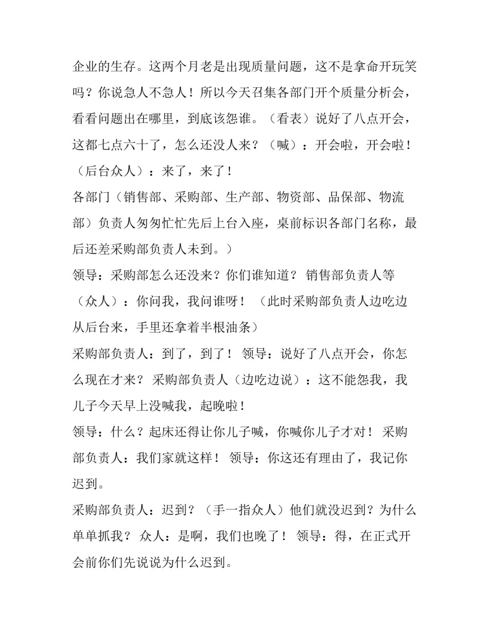 投诉十应当医院心得体会和感想 医疗机构投诉接待十应当心得体会(六篇)_第3页