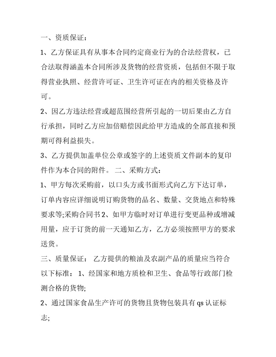 粮油码头实习心得体会如何写 油气储运实训心得体会3000字(2篇)_第3页