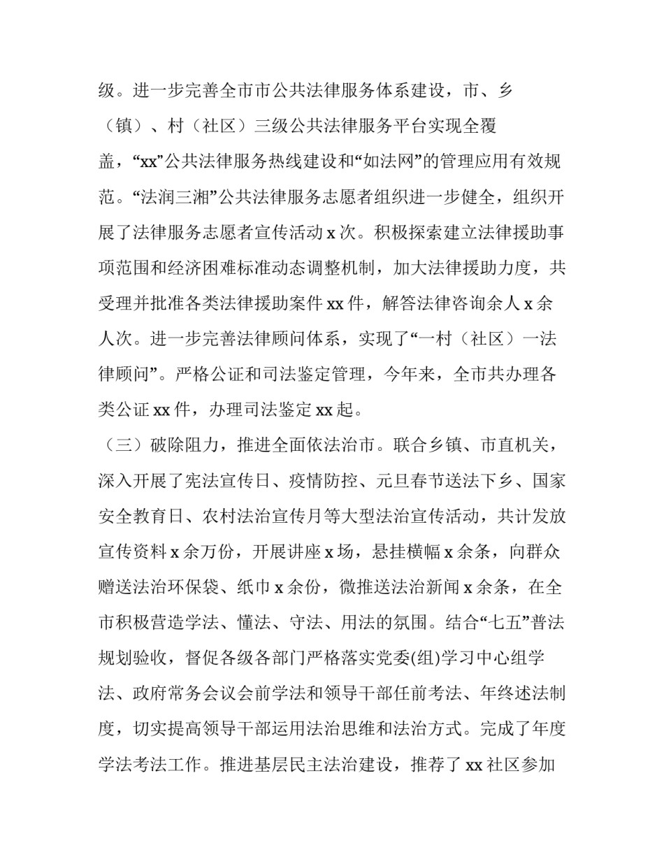 司法行政心得体会感悟高中范文 司法行政人员心得体会(4篇)_第3页