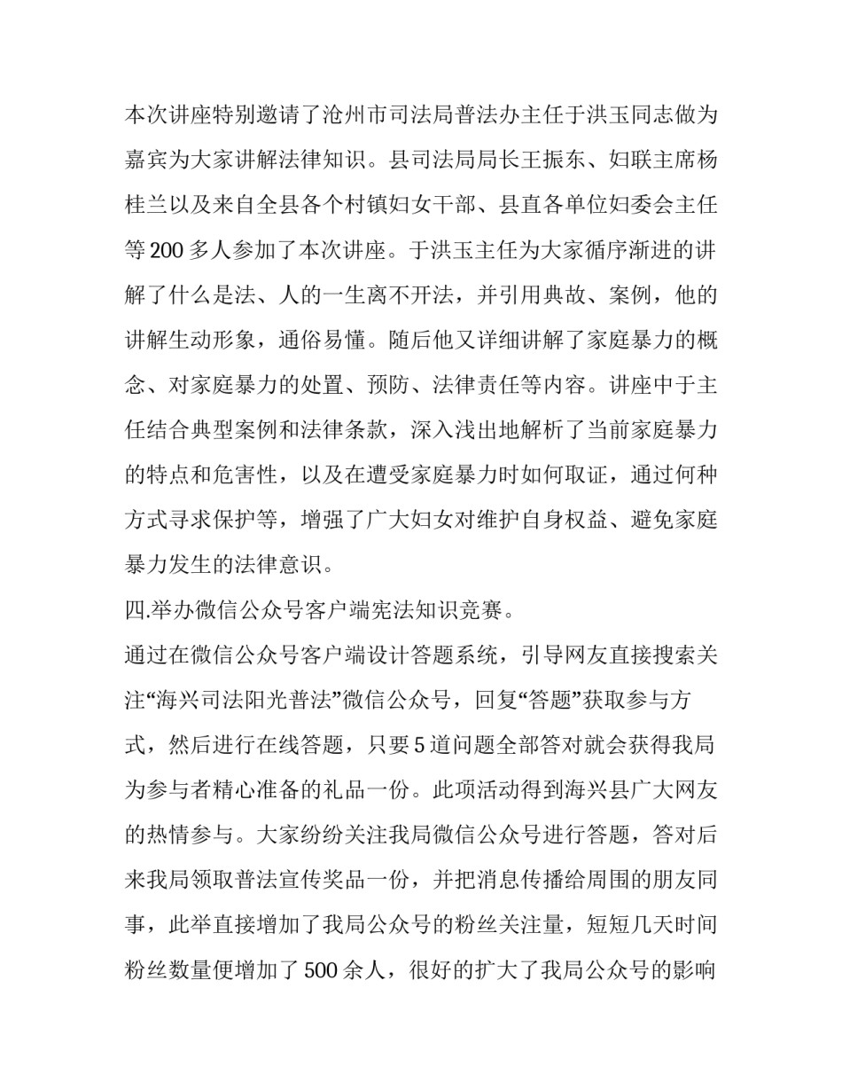 关注国家实事心得体会范本 关注国内国际时事心得体会150字(2篇)_第2页