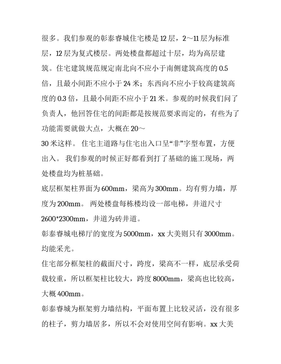 参观无锡美术馆心得体会如何写 参观无锡美术馆感想(5篇)_第2页