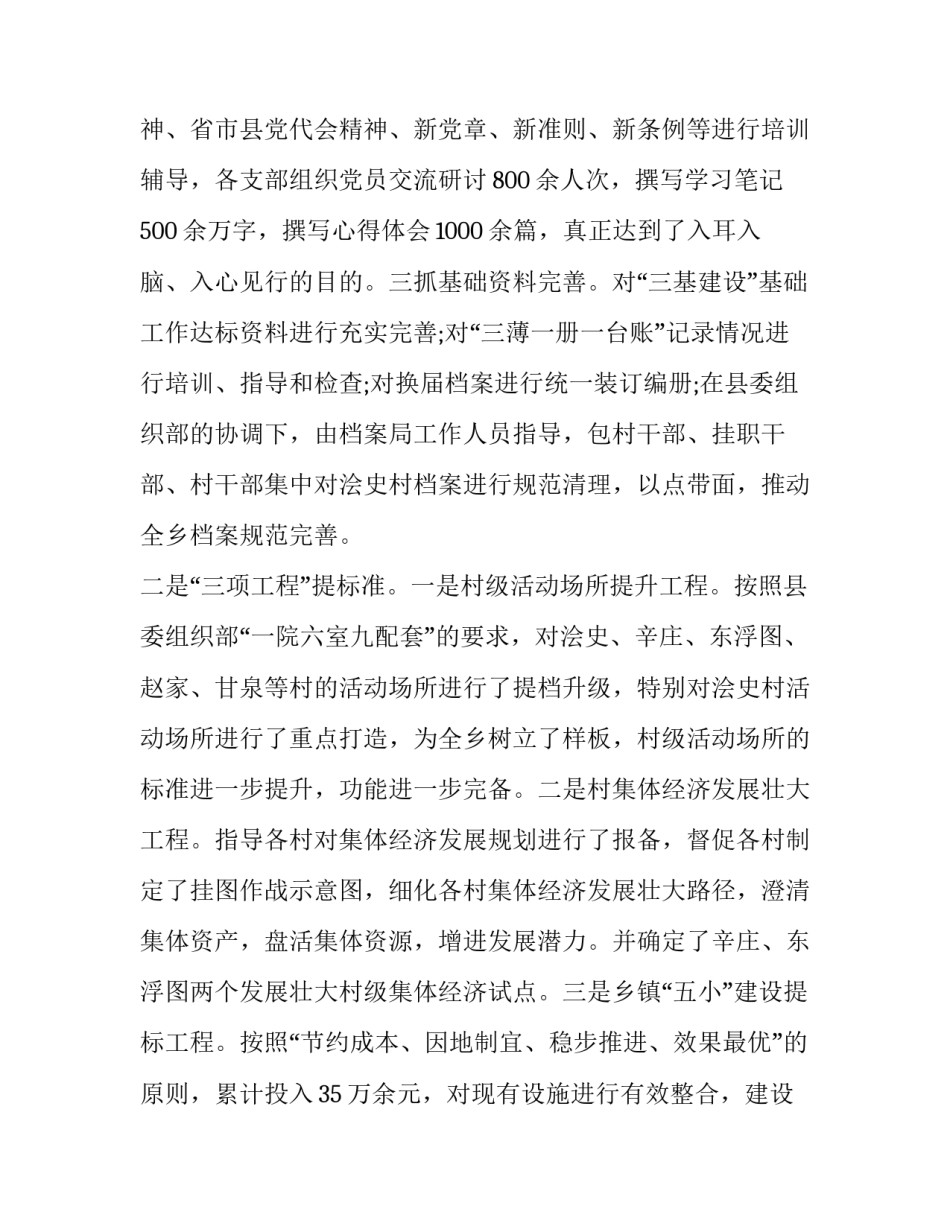 任务不明心得体会和方法 无法完成的任务心得体会(9篇)_第2页