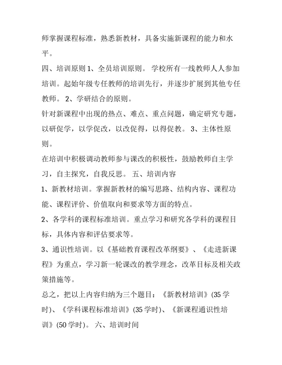 培养友善品质心得体会范本 如何自觉培养友善的优良品质(九篇)_第2页