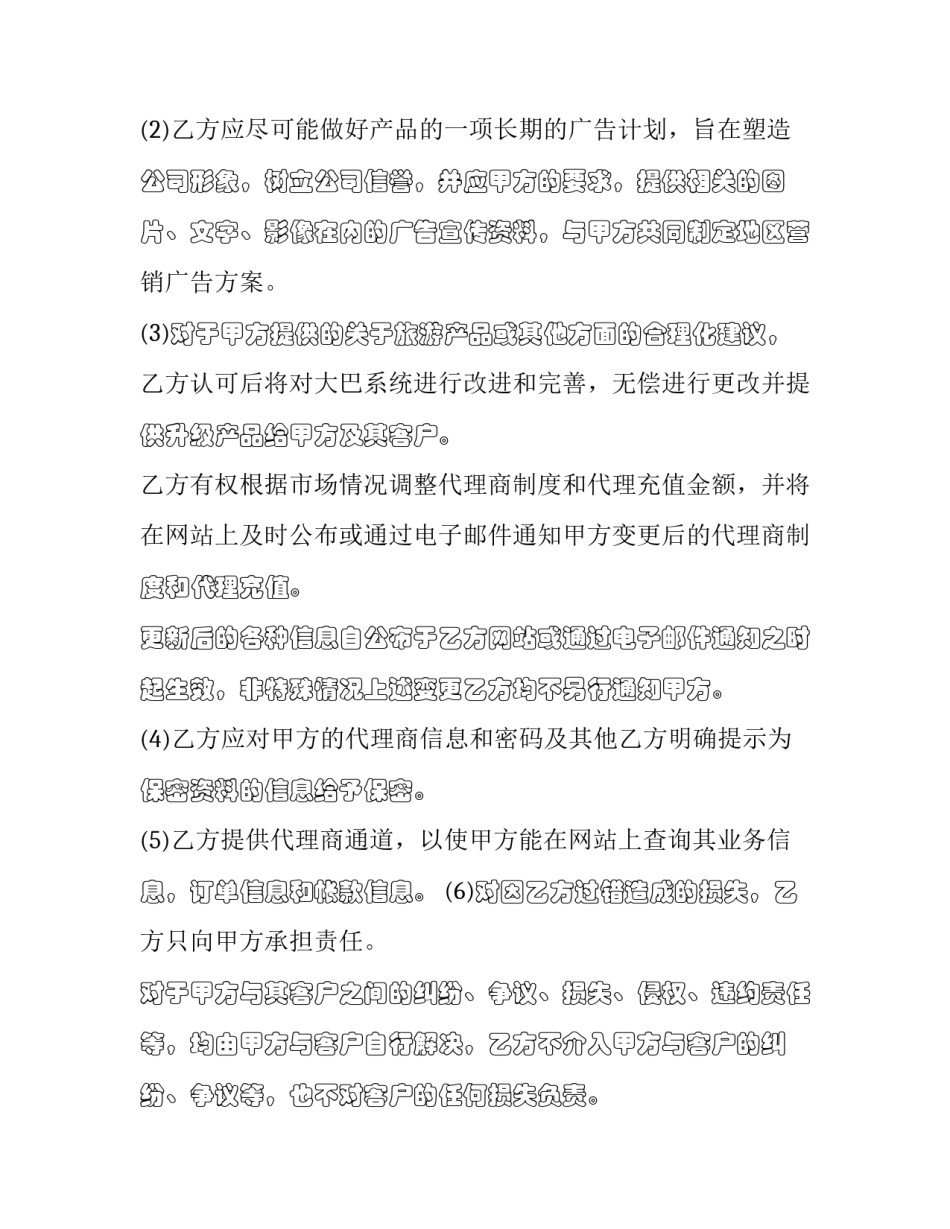 欧洲跟团游心得体会和感想 去欧洲跟团游(八篇)_第3页