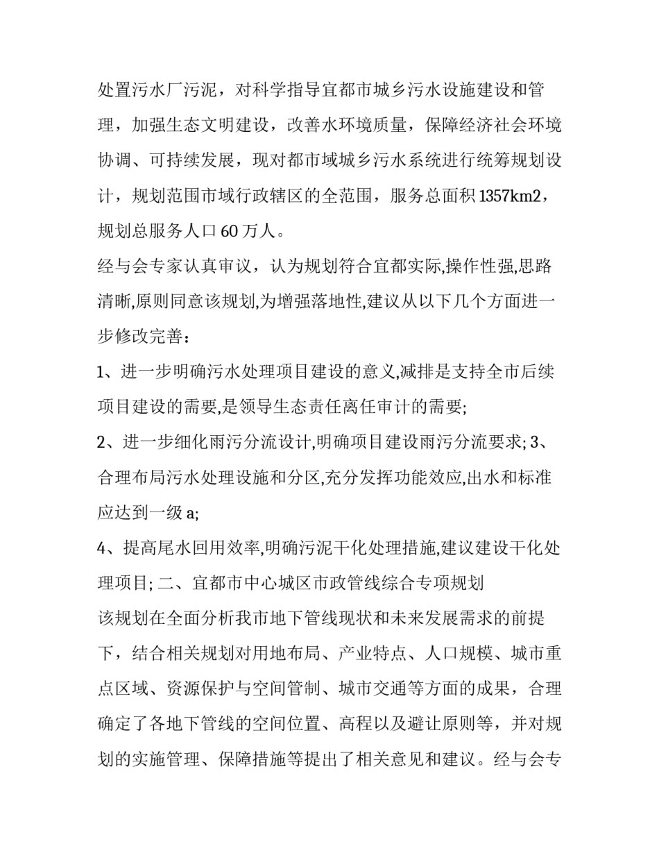 专家心得体会实用 专家指导心得体会(5篇)_第3页