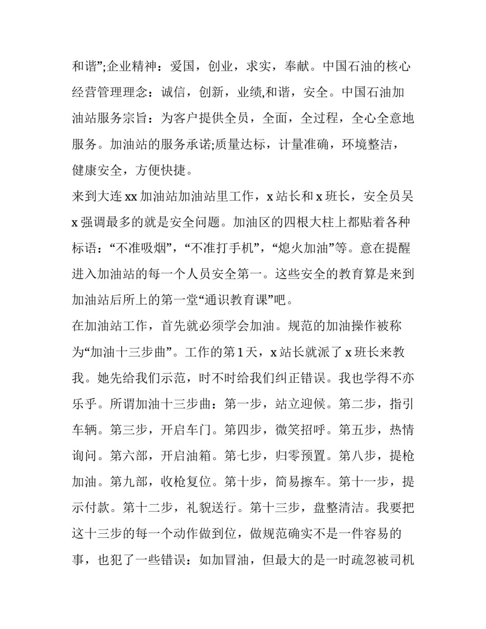 石油招标澄清函范文简短 招标推迟澄清函范文(9篇)_第2页