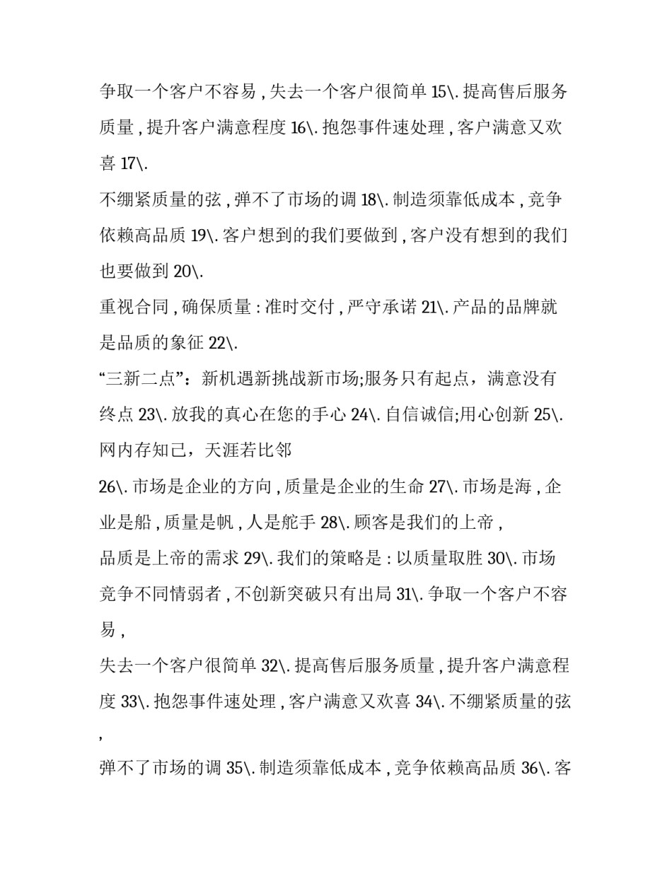 销售会场心得体会报告 销售会场心得体会报告模板(七篇)_第2页