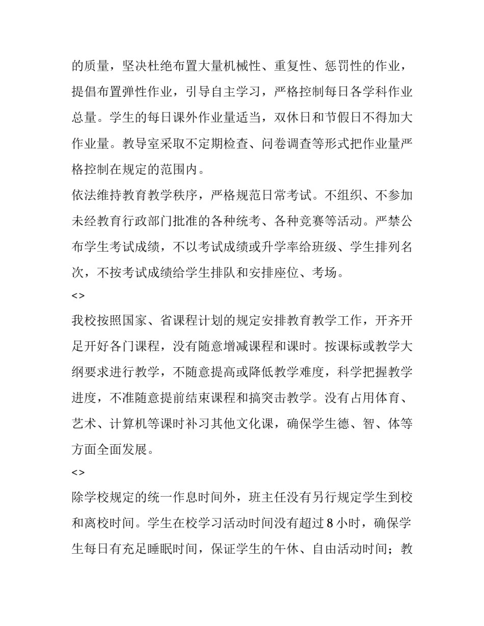 行为金融学心得体会报告 行为金融学总结报告(8篇)_第2页