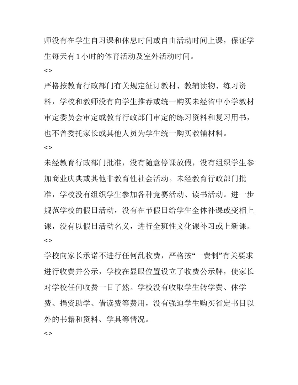 行为金融学心得体会报告 行为金融学总结报告(8篇)_第3页