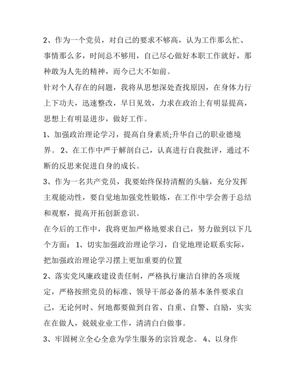 政治文化研究心得体会范本 形势与政策政治文化篇心得体会(九篇)_第3页