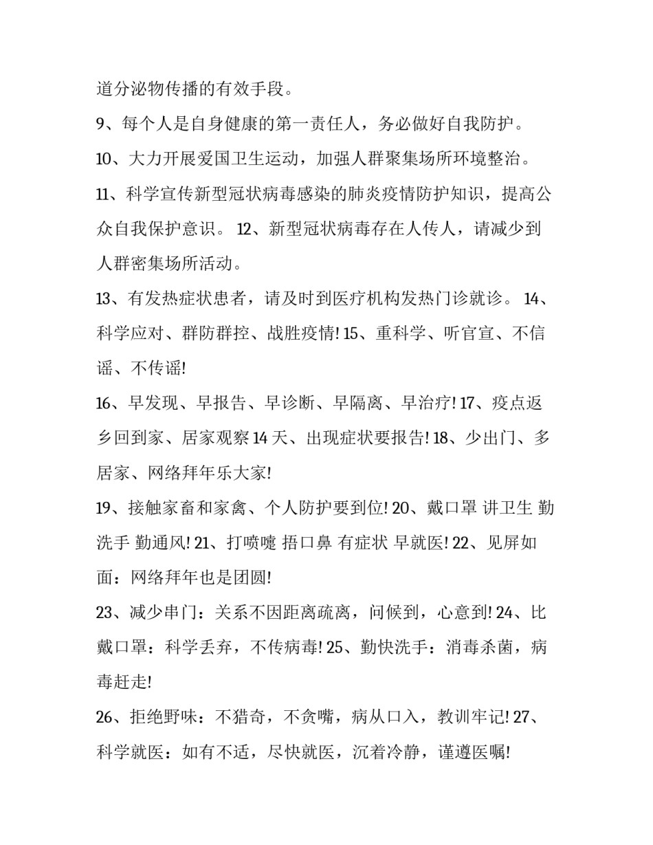 宣传培训心得体会供电及收获 供电系统培训心得(2篇)_第2页