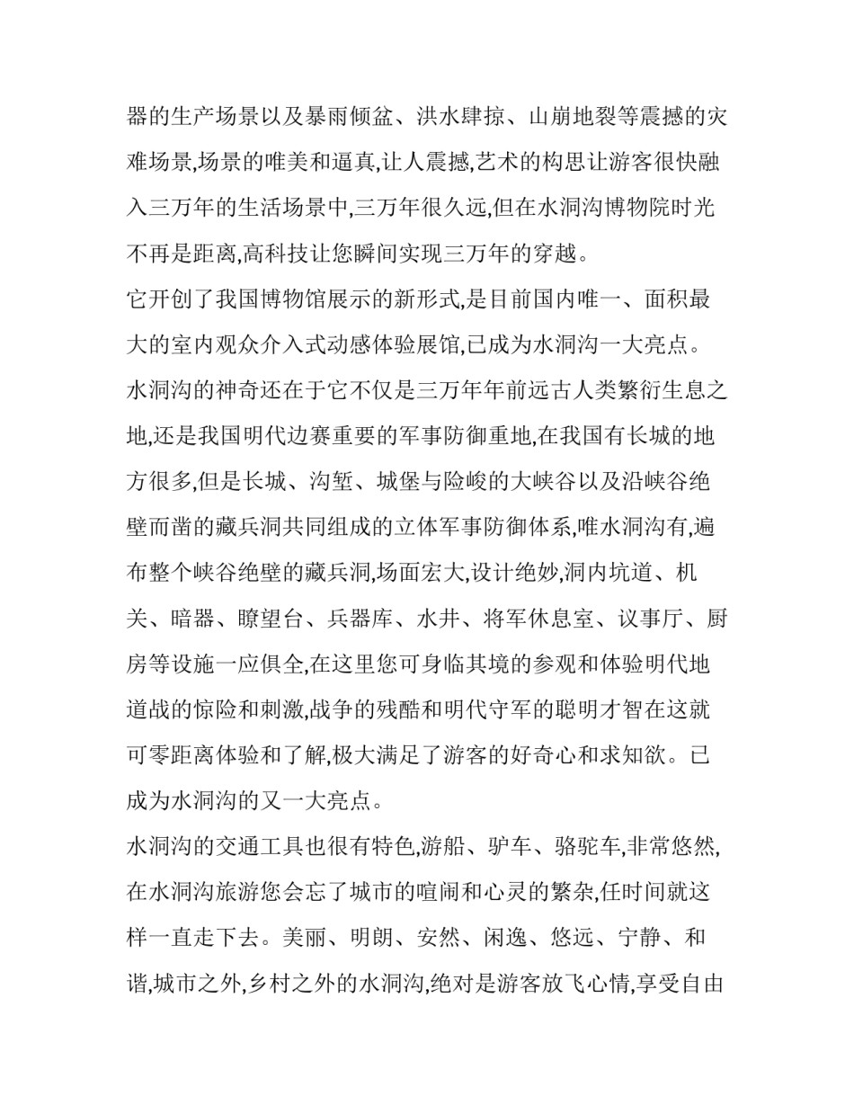 宁夏特大袭警事件心得体会精选 1999银川袭警案(七篇)_第2页