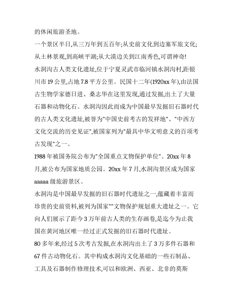 宁夏特大袭警事件心得体会精选 1999银川袭警案(七篇)_第3页