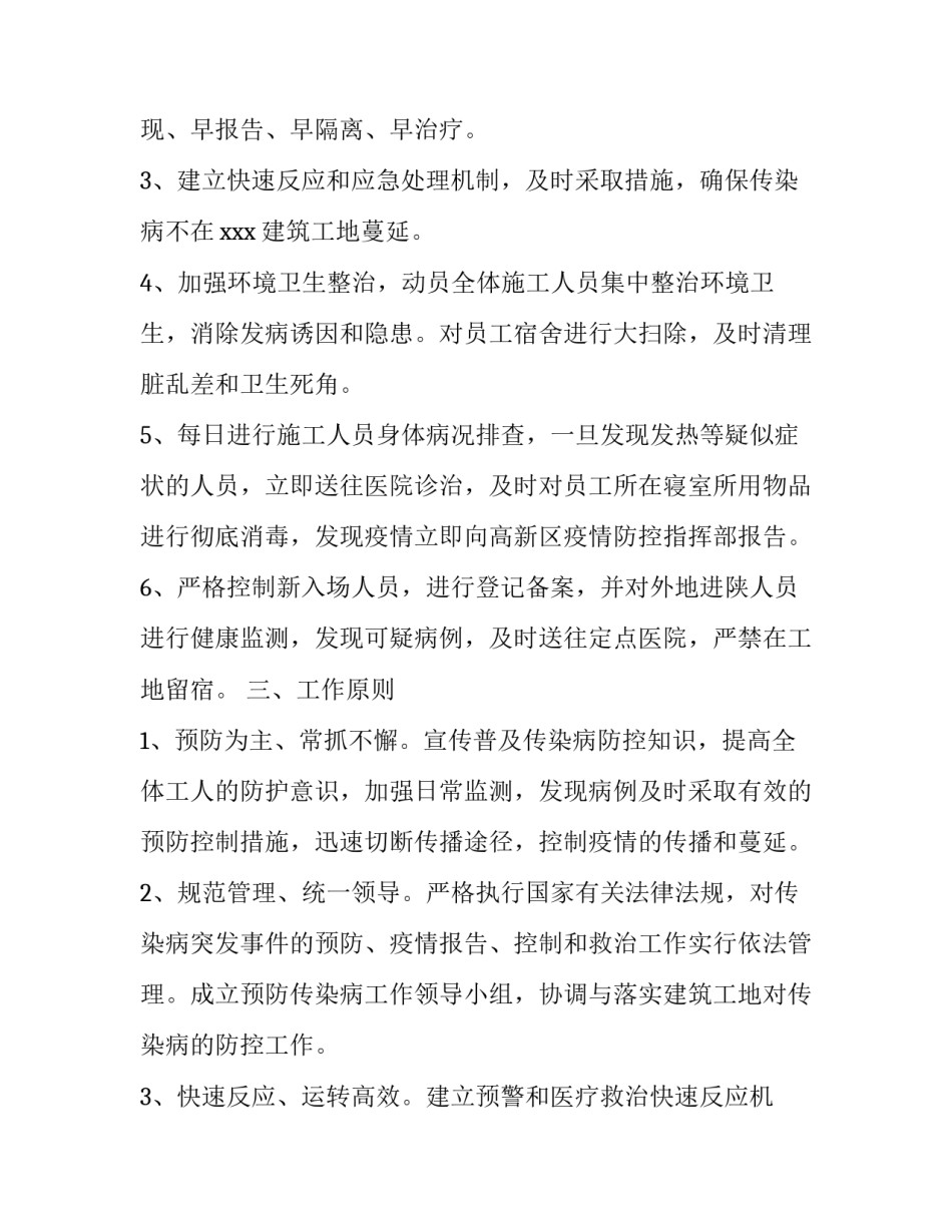 现场改善心得体会 现场改善心得体会总结(六篇)_第2页