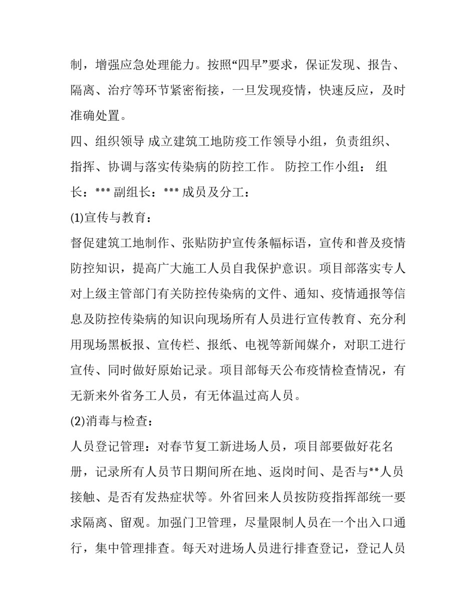 现场改善心得体会 现场改善心得体会总结(六篇)_第3页